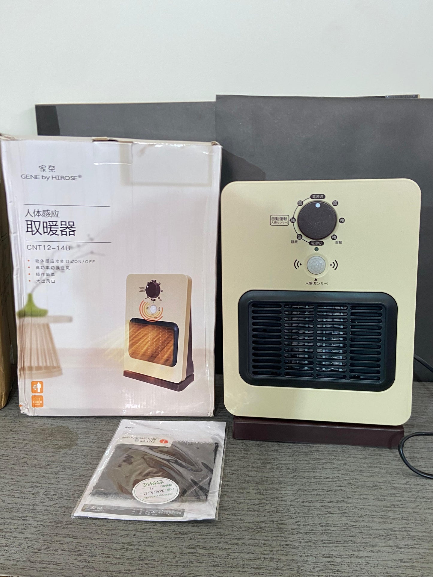 Japaneese Human Sensor Electric Blower Heater