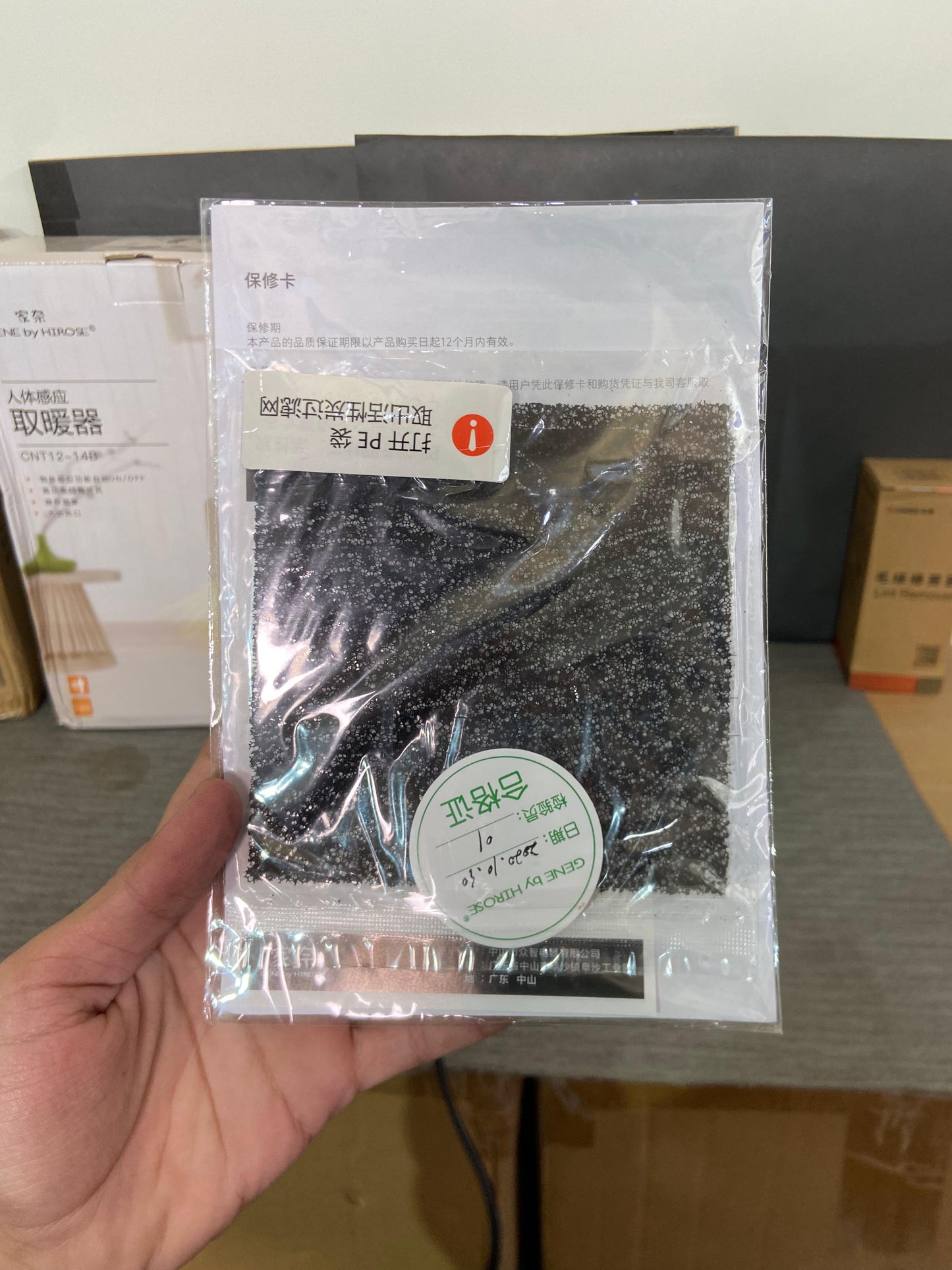 Japaneese Human Sensor Electric Blower Heater