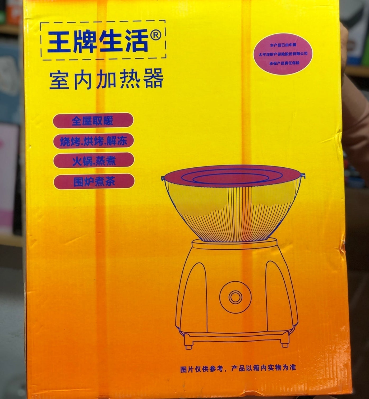 Korean 4 in 1 infrared heater & cooker